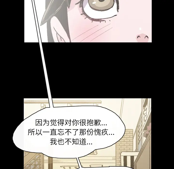 大声说爱我[顶通]韩漫全集-第19话无删减无遮挡章节图片 