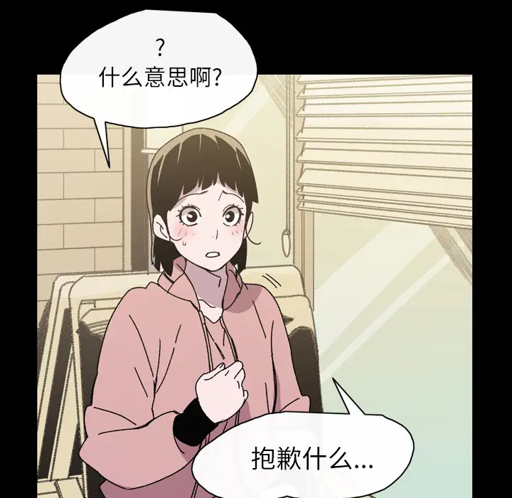 大声说爱我[顶通]韩漫全集-第19话无删减无遮挡章节图片 