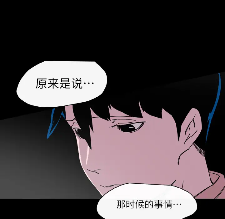 大声说爱我[顶通]韩漫全集-第19话无删减无遮挡章节图片 