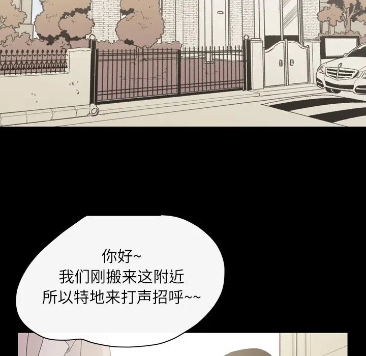 大声说爱我[顶通]韩漫全集-第20话无删减无遮挡章节图片 