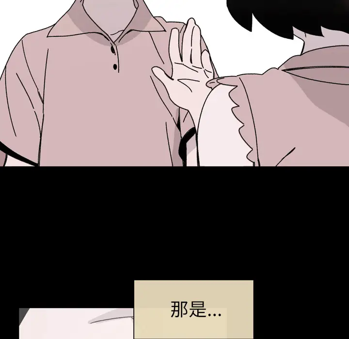 大声说爱我[顶通]韩漫全集-第20话无删减无遮挡章节图片 