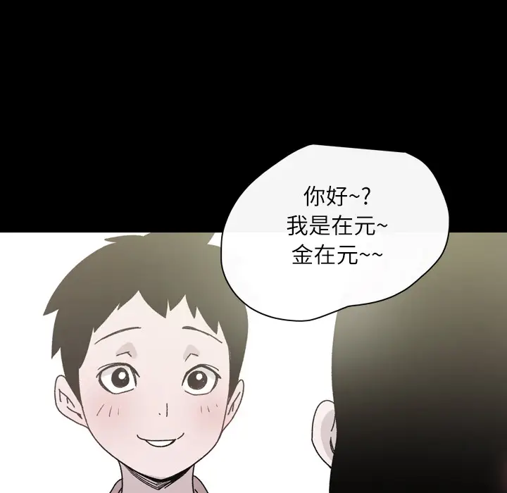 大声说爱我[顶通]韩漫全集-第20话无删减无遮挡章节图片 