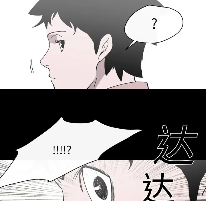 大声说爱我[顶通]韩漫全集-第20话无删减无遮挡章节图片 