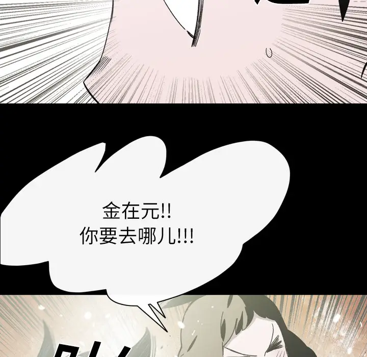 大声说爱我[顶通]韩漫全集-第20话无删减无遮挡章节图片 