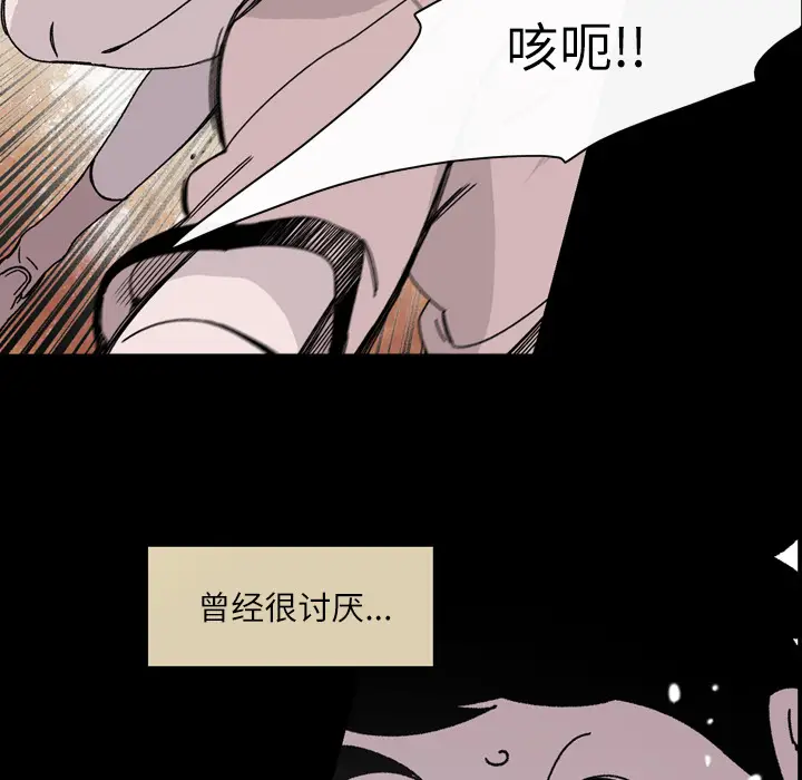 大声说爱我[顶通]韩漫全集-第20话无删减无遮挡章节图片 