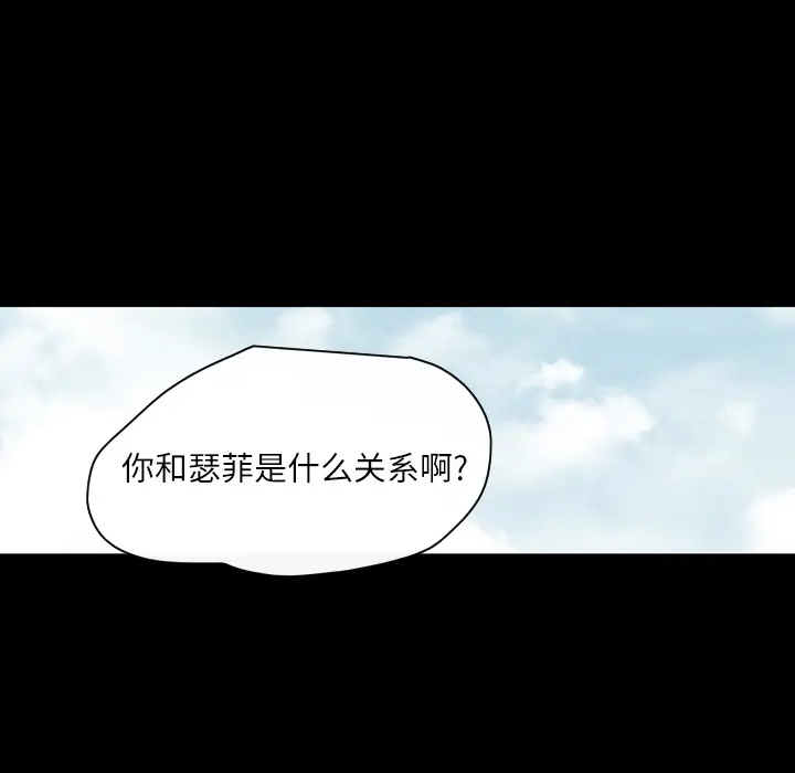 大声说爱我[顶通]韩漫全集-第20话无删减无遮挡章节图片 