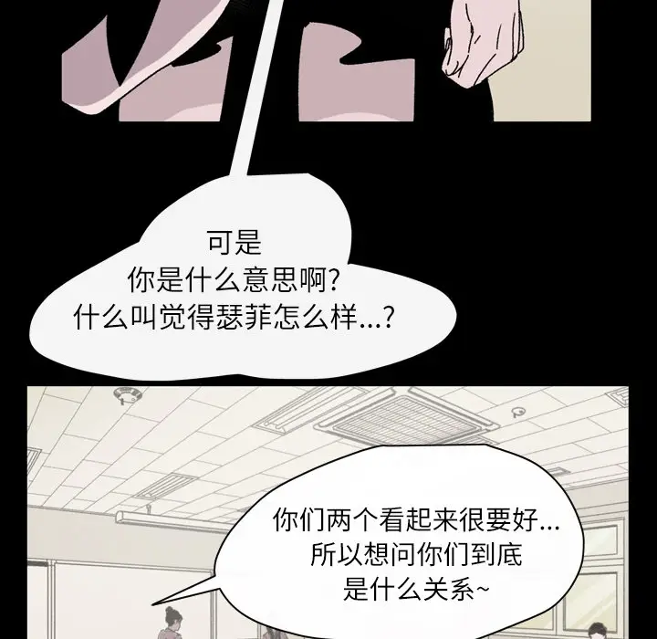 大声说爱我[顶通]韩漫全集-第20话无删减无遮挡章节图片 