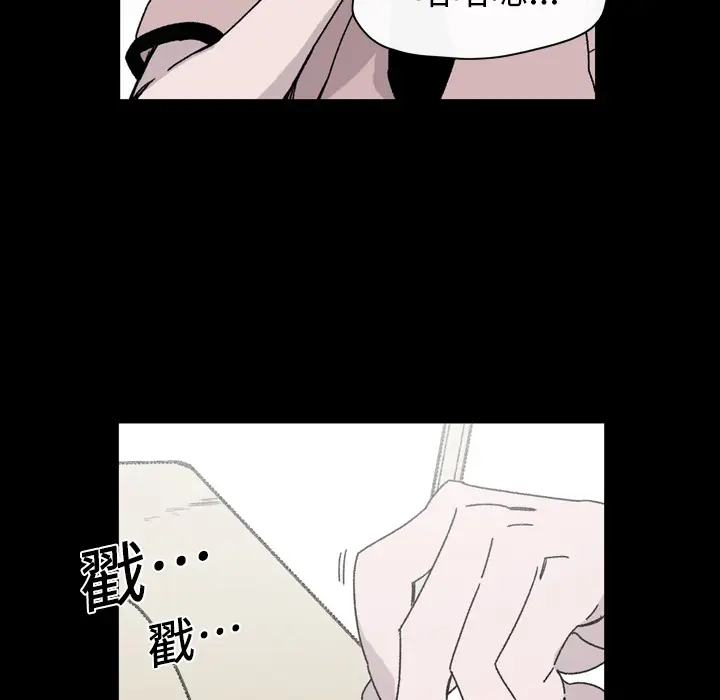 大声说爱我[顶通]韩漫全集-第20话无删减无遮挡章节图片 