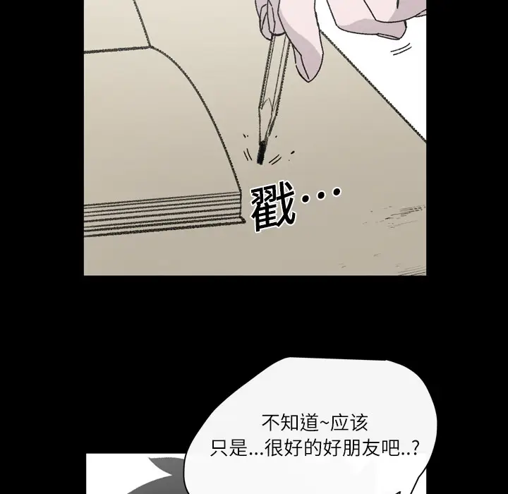 大声说爱我[顶通]韩漫全集-第20话无删减无遮挡章节图片 