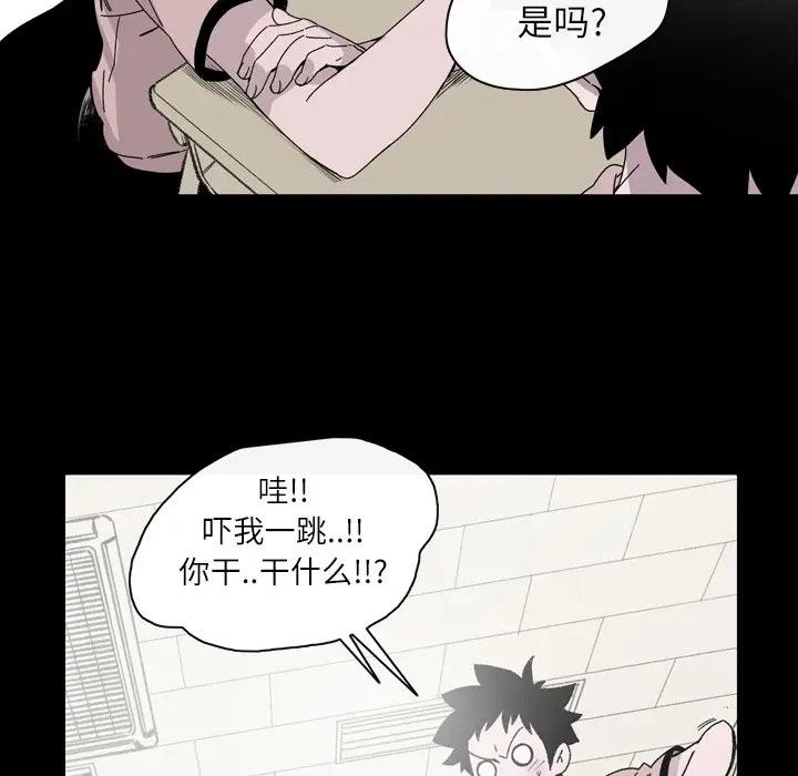 大声说爱我[顶通]韩漫全集-第20话无删减无遮挡章节图片 