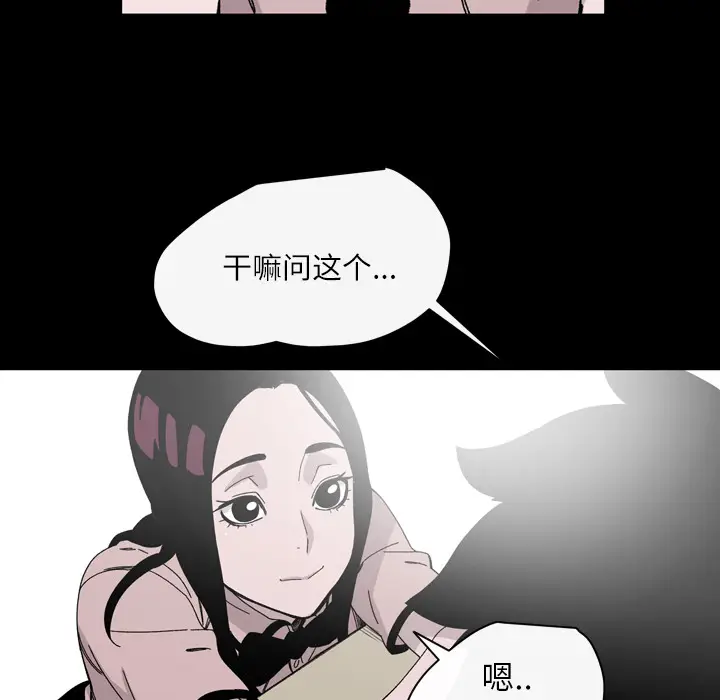 大声说爱我[顶通]韩漫全集-第20话无删减无遮挡章节图片 