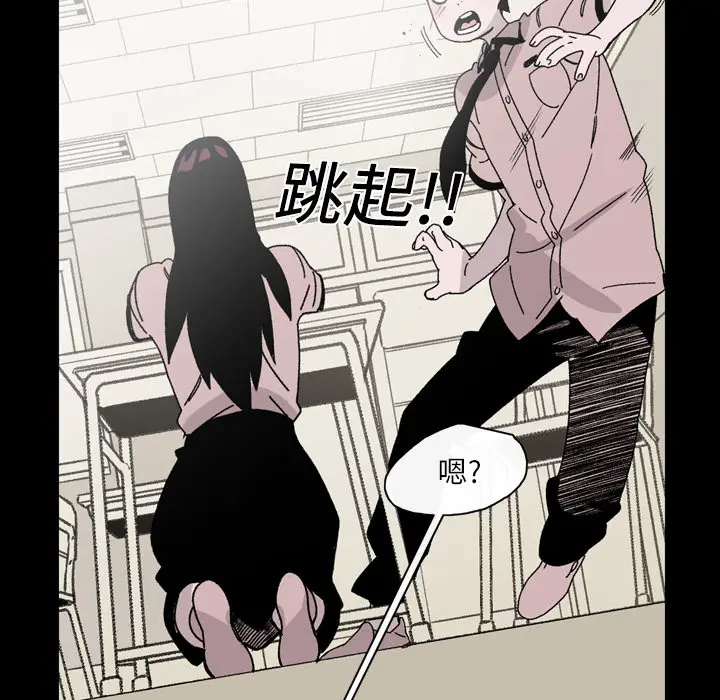 大声说爱我[顶通]韩漫全集-第20话无删减无遮挡章节图片 