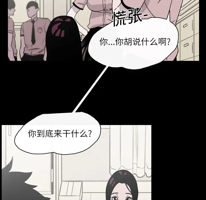 大声说爱我[顶通]韩漫全集-第20话无删减无遮挡章节图片 