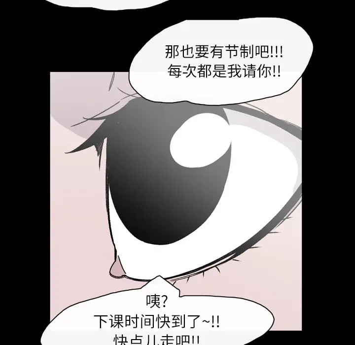 大声说爱我[顶通]韩漫全集-第20话无删减无遮挡章节图片 