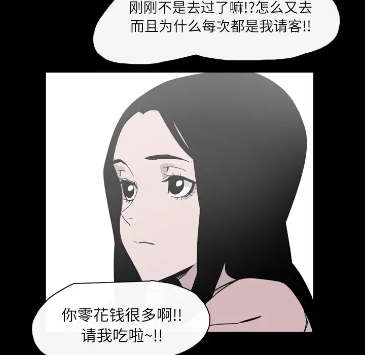 大声说爱我[顶通]韩漫全集-第20话无删减无遮挡章节图片 