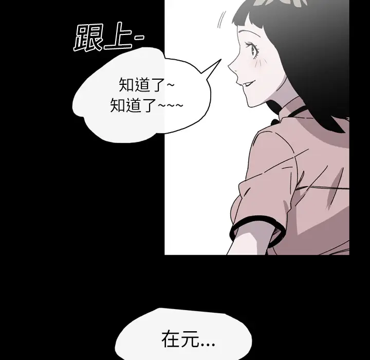 大声说爱我[顶通]韩漫全集-第20话无删减无遮挡章节图片 