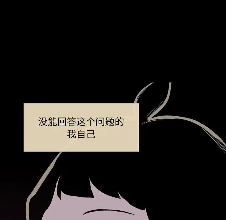 大声说爱我[顶通]韩漫全集-第20话无删减无遮挡章节图片 