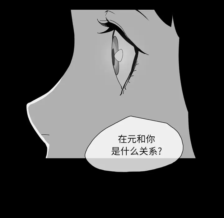 大声说爱我[顶通]韩漫全集-第21话无删减无遮挡章节图片 