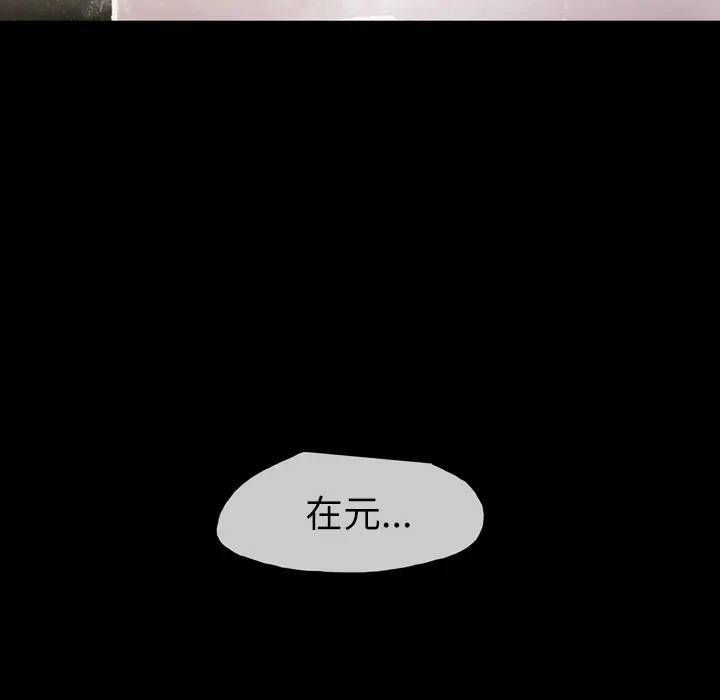 大声说爱我[顶通]韩漫全集-第21话无删减无遮挡章节图片 