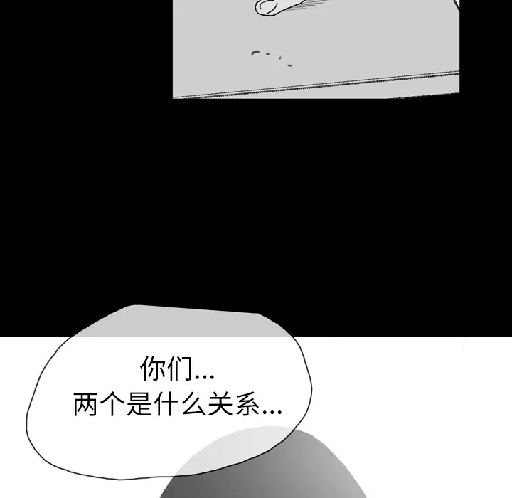 大声说爱我[顶通]韩漫全集-第21话无删减无遮挡章节图片 