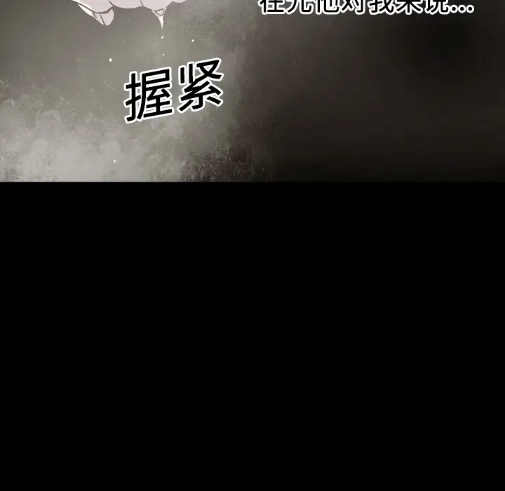大声说爱我[顶通]韩漫全集-第21话无删减无遮挡章节图片 