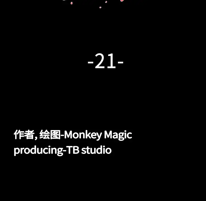大声说爱我[顶通]韩漫全集-第21话无删减无遮挡章节图片 