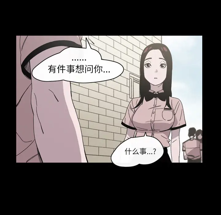 大声说爱我[顶通]韩漫全集-第21话无删减无遮挡章节图片 
