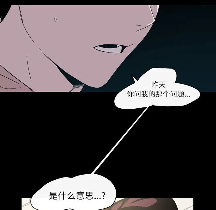 大声说爱我[顶通]韩漫全集-第21话无删减无遮挡章节图片 