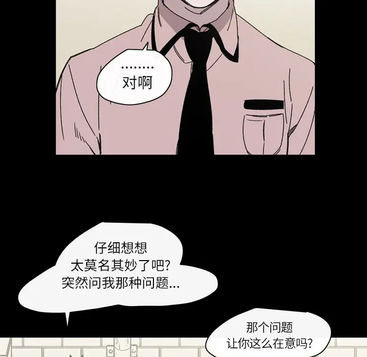 大声说爱我[顶通]韩漫全集-第21话无删减无遮挡章节图片 