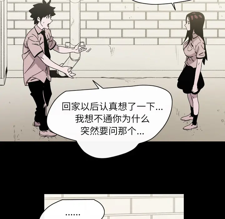 大声说爱我[顶通]韩漫全集-第21话无删减无遮挡章节图片 