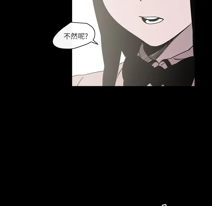 大声说爱我[顶通]韩漫全集-第21话无删减无遮挡章节图片 