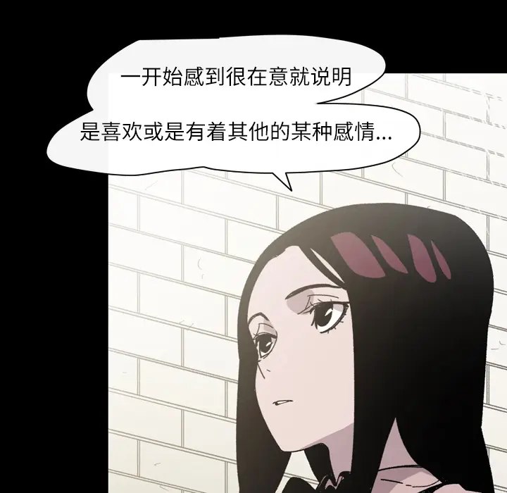 大声说爱我[顶通]韩漫全集-第21话无删减无遮挡章节图片 