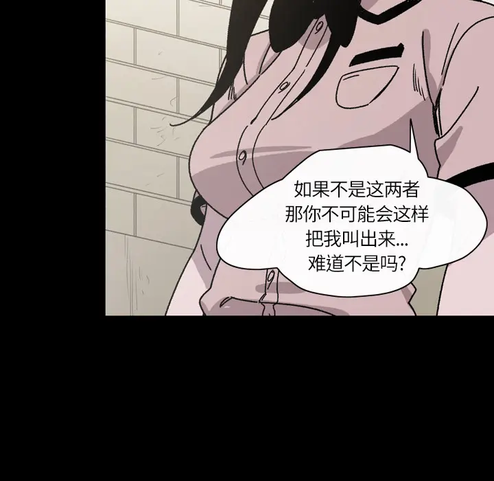 大声说爱我[顶通]韩漫全集-第21话无删减无遮挡章节图片 
