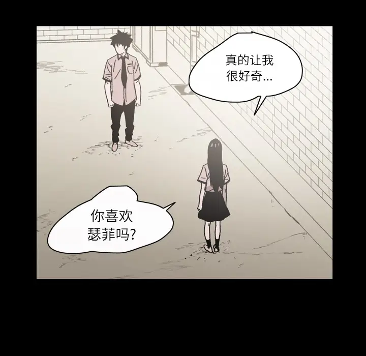大声说爱我[顶通]韩漫全集-第21话无删减无遮挡章节图片 