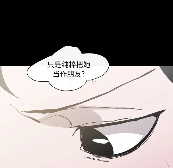 大声说爱我[顶通]韩漫全集-第21话无删减无遮挡章节图片 