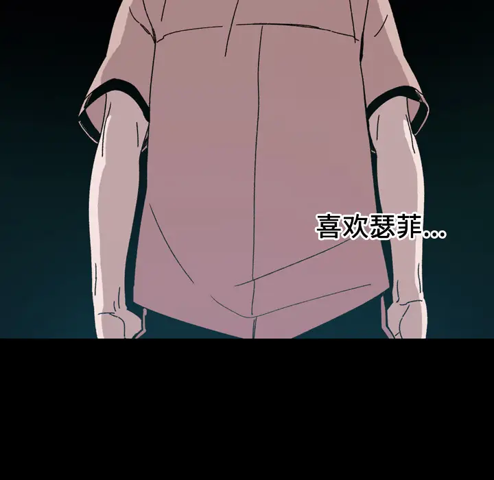 大声说爱我[顶通]韩漫全集-第21话无删减无遮挡章节图片 
