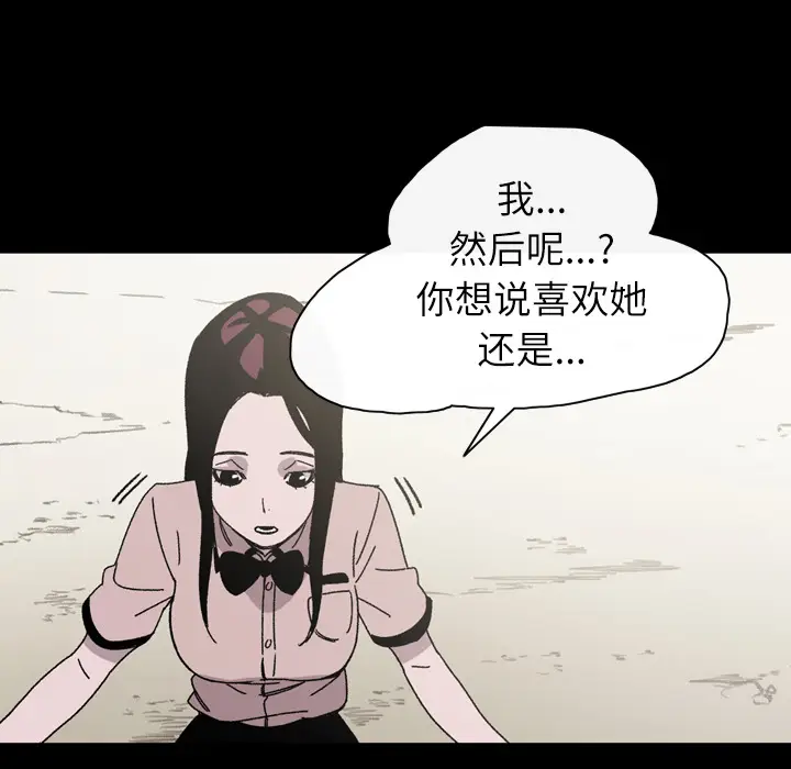 大声说爱我[顶通]韩漫全集-第21话无删减无遮挡章节图片 