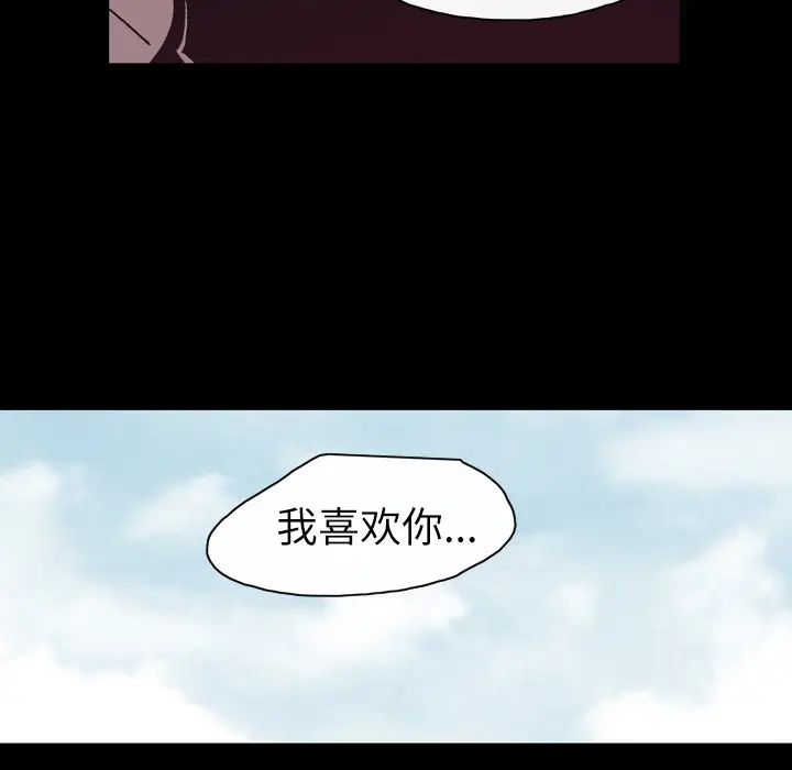 大声说爱我[顶通]韩漫全集-第21话无删减无遮挡章节图片 