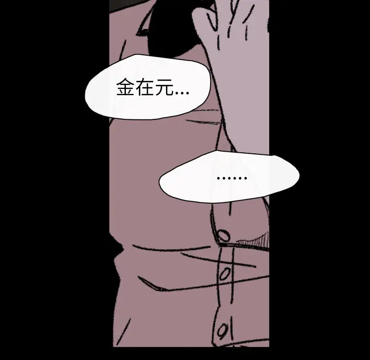 大声说爱我[顶通]韩漫全集-第21话无删减无遮挡章节图片 