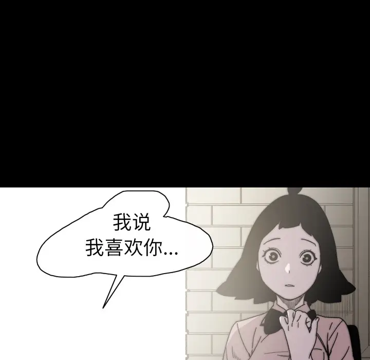 大声说爱我[顶通]韩漫全集-第21话无删减无遮挡章节图片 