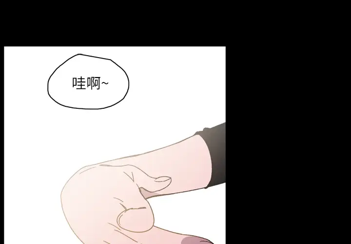 大声说爱我[顶通]韩漫全集-第22话无删减无遮挡章节图片 