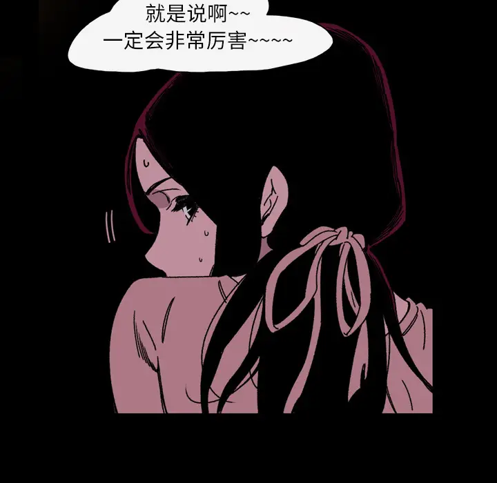 大声说爱我[顶通]韩漫全集-第22话无删减无遮挡章节图片 