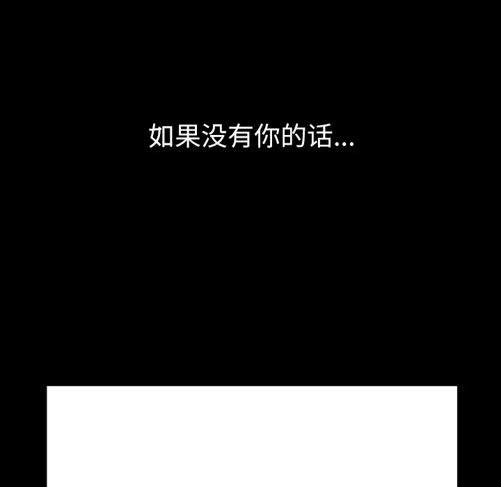 大声说爱我[顶通]韩漫全集-第22话无删减无遮挡章节图片 