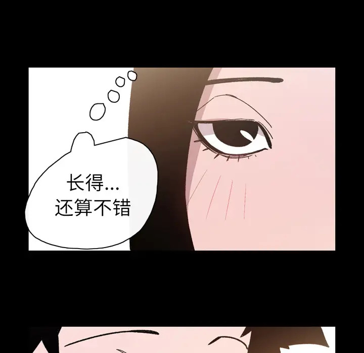 大声说爱我[顶通]韩漫全集-第22话无删减无遮挡章节图片 