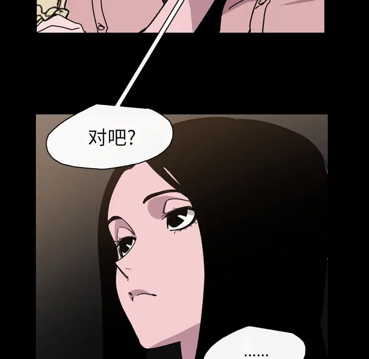 大声说爱我[顶通]韩漫全集-第22话无删减无遮挡章节图片 
