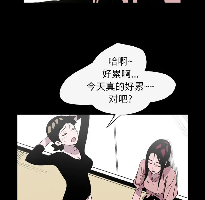 大声说爱我[顶通]韩漫全集-第22话无删减无遮挡章节图片 