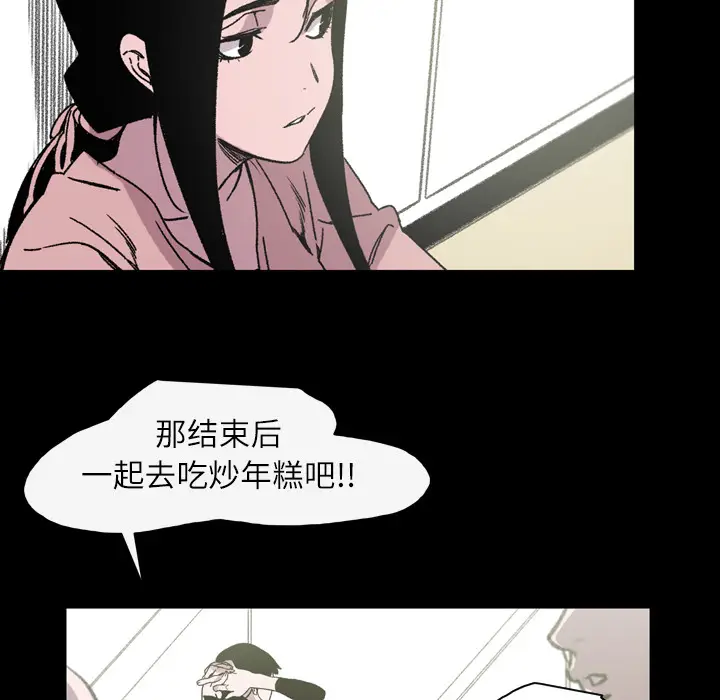 大声说爱我[顶通]韩漫全集-第22话无删减无遮挡章节图片 