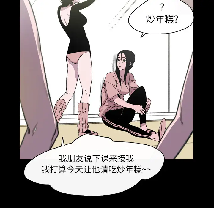 大声说爱我[顶通]韩漫全集-第22话无删减无遮挡章节图片 