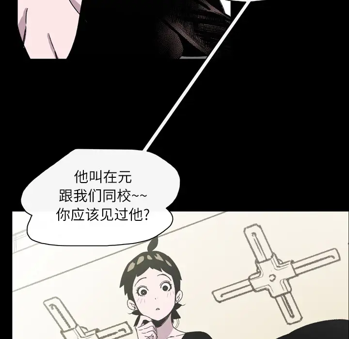 大声说爱我[顶通]韩漫全集-第22话无删减无遮挡章节图片 