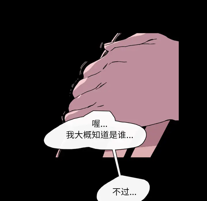 大声说爱我[顶通]韩漫全集-第22话无删减无遮挡章节图片 